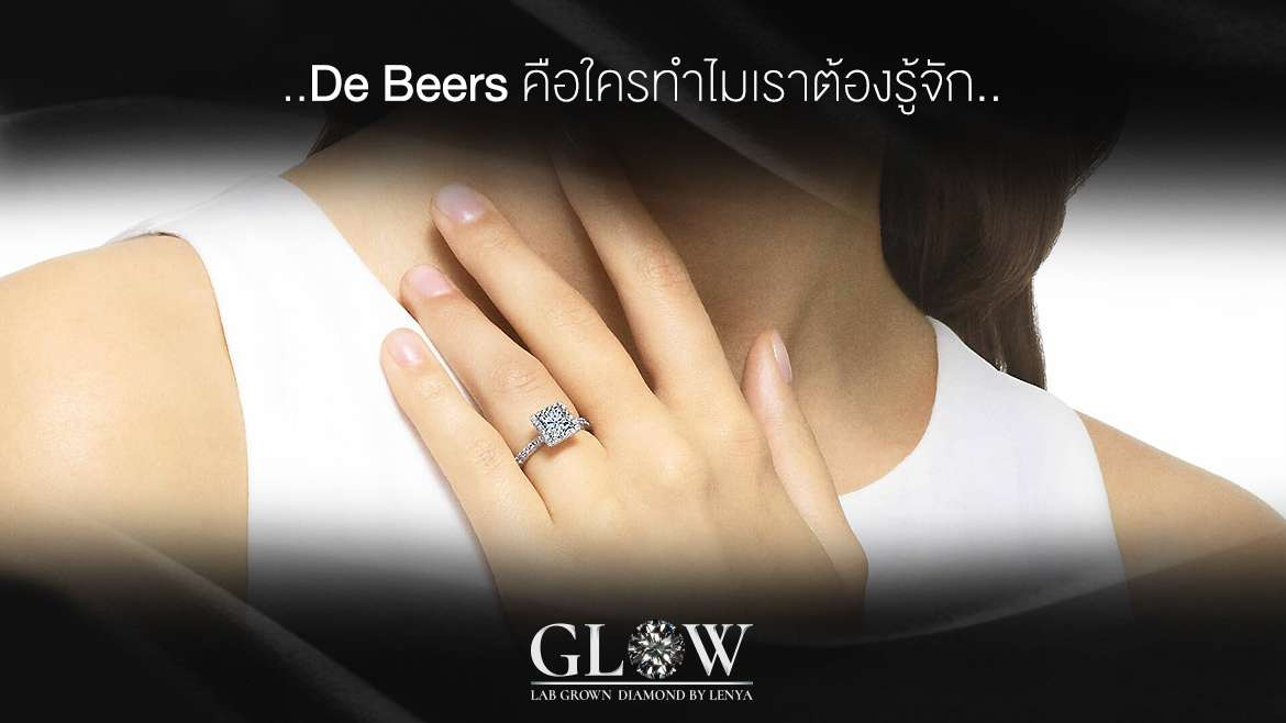 DEBEERS คือใครทำไมเราต้องรู้จัก