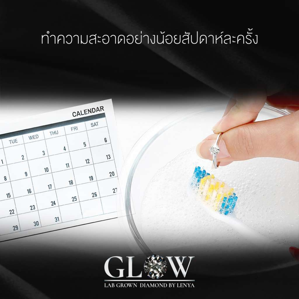 วิธีดูแลเพชร