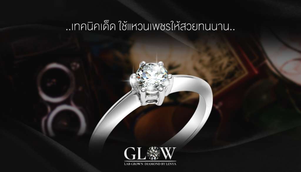 เทคนิคใส่เพชร