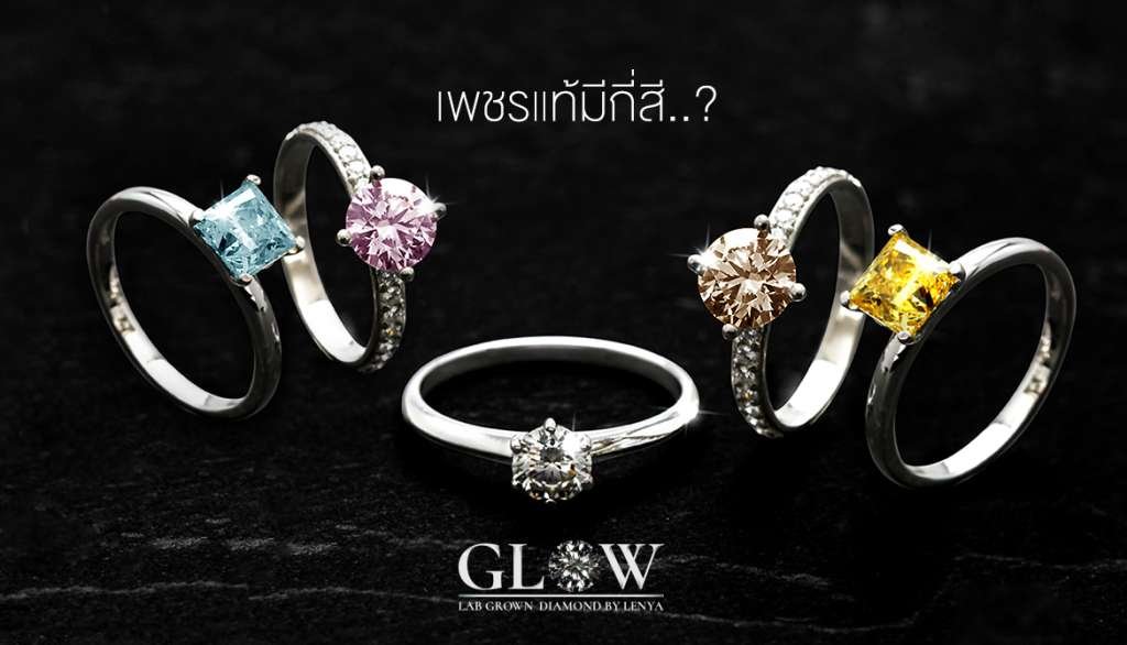 แหวนเพชร แหวนหมั้น