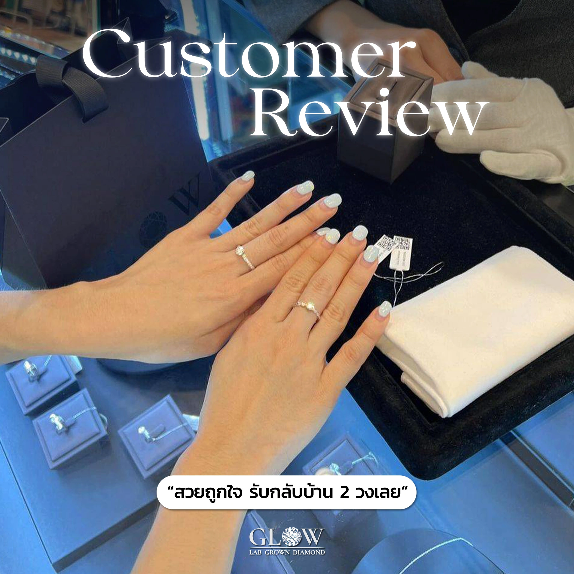 รีวิวเพชรแล็บ