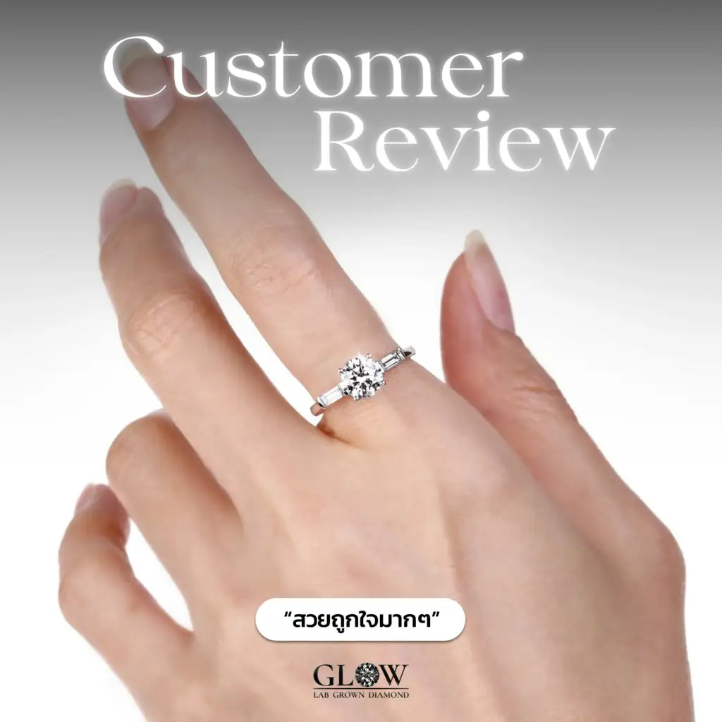 รีวิวเพชร