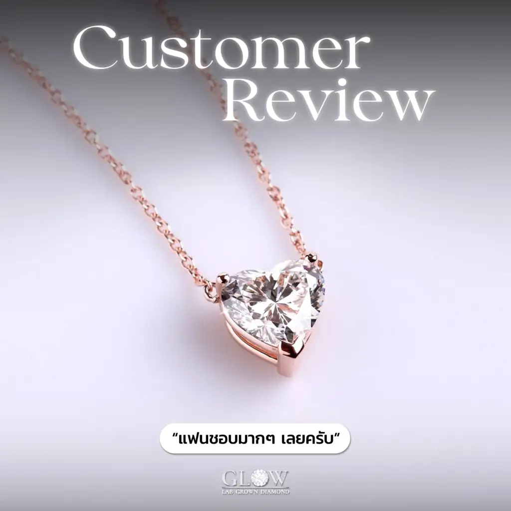 รีวิวเพชร