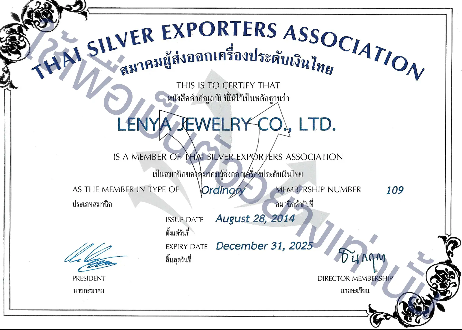 สมาคมเพชร