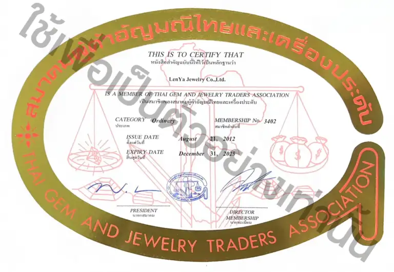 สมาคมเพชร