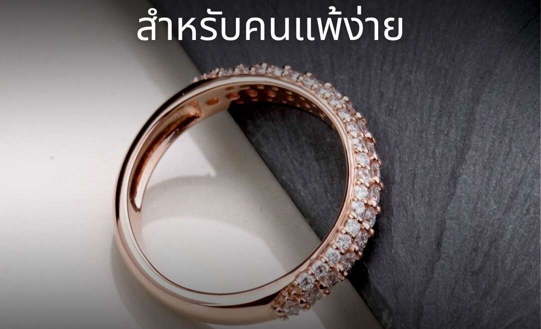 เครื่องประดับเพชรแลปสำหรับคนแพ้ง่าย: ใส่สวยได้ทุกวันด้วยเพชรแล็บและทองคำขาว
