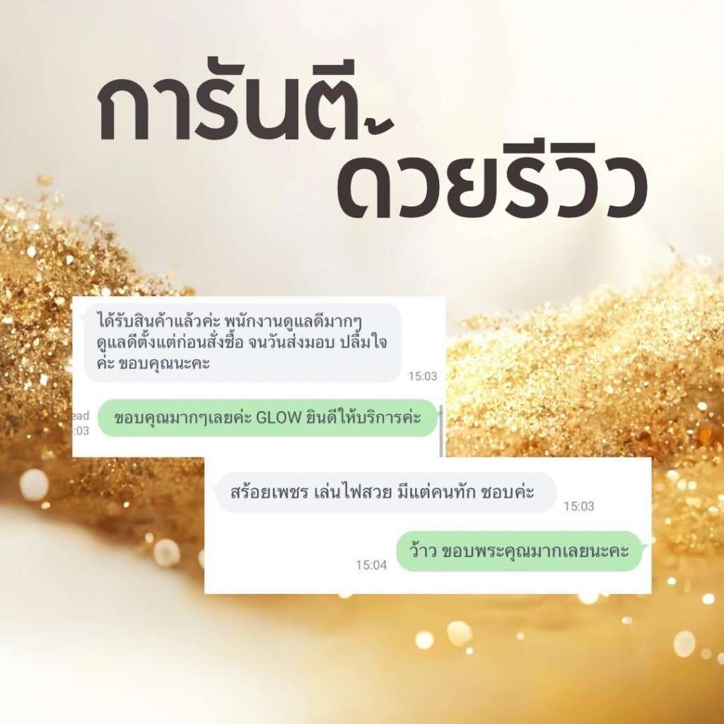 รีวิวเพชรแล็บ