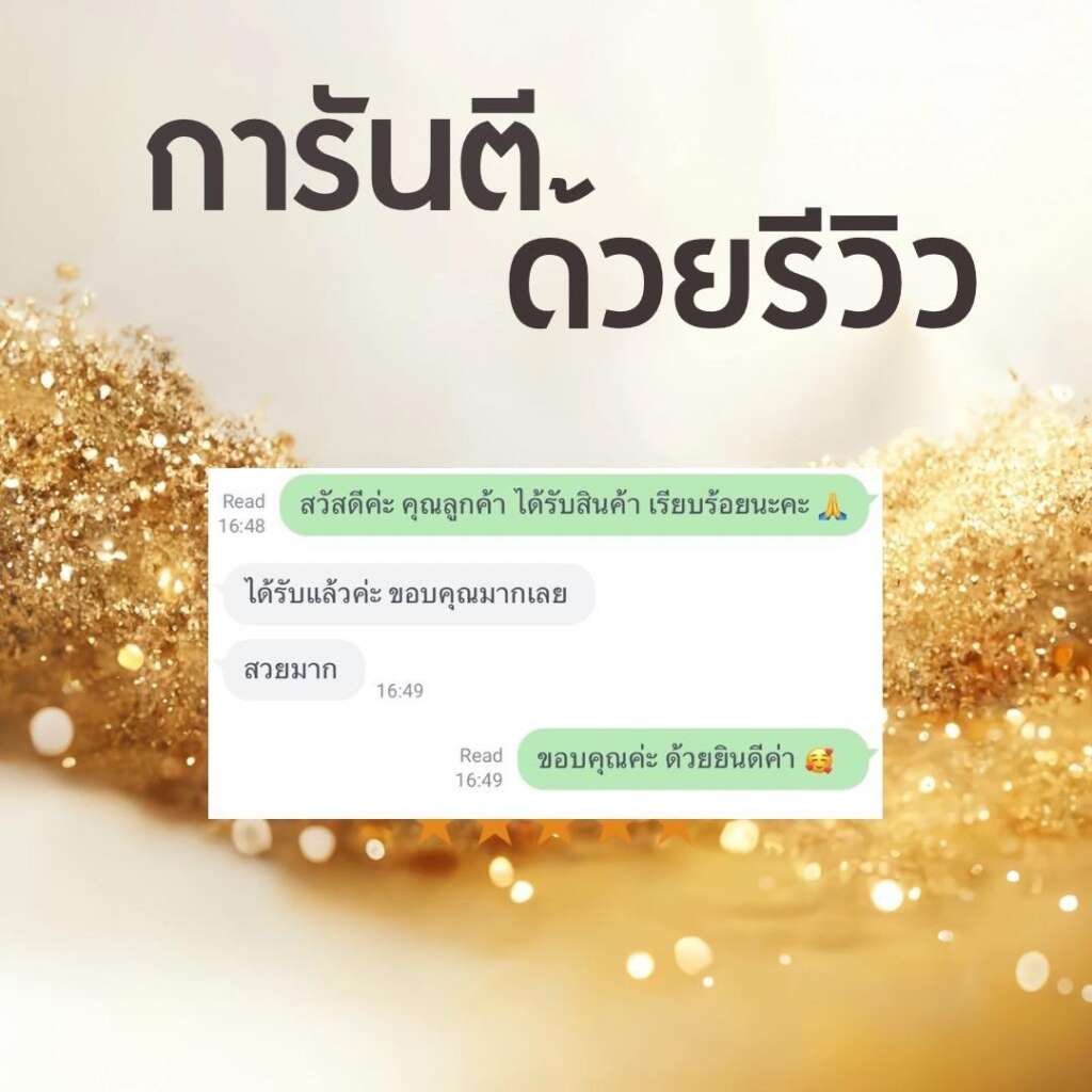 รีวิวเพชรแล็บ