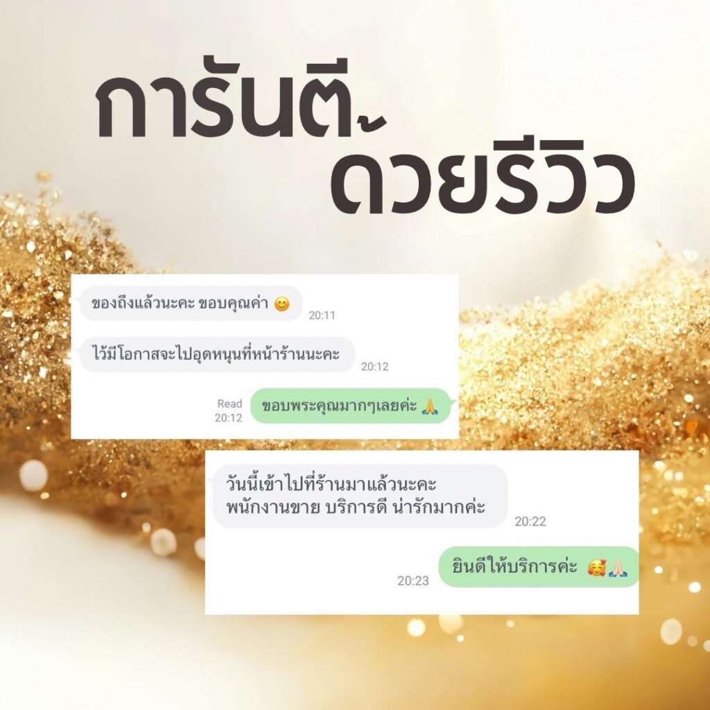 รีวิวเพชรแล็บ