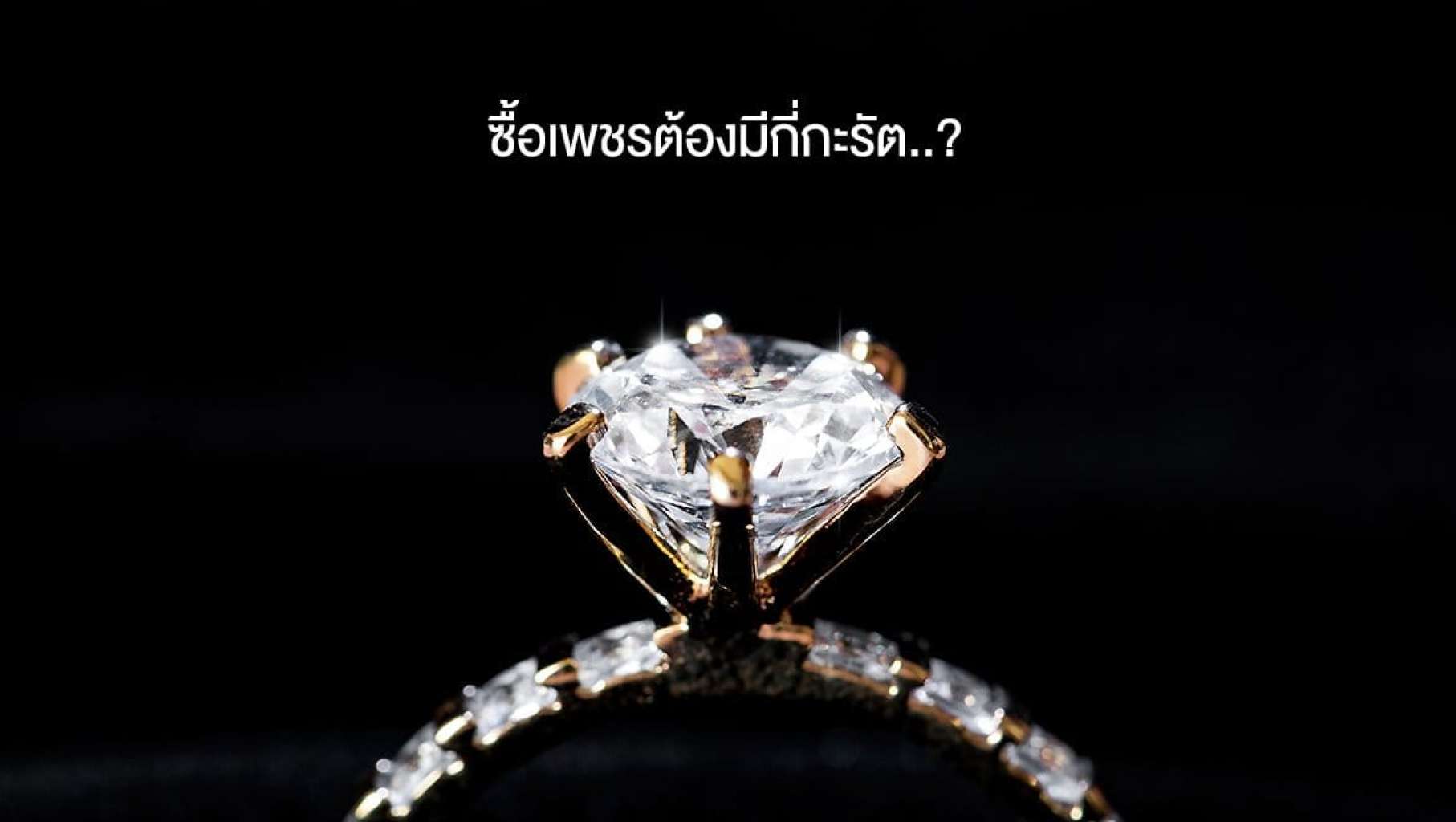 lab grown diamond